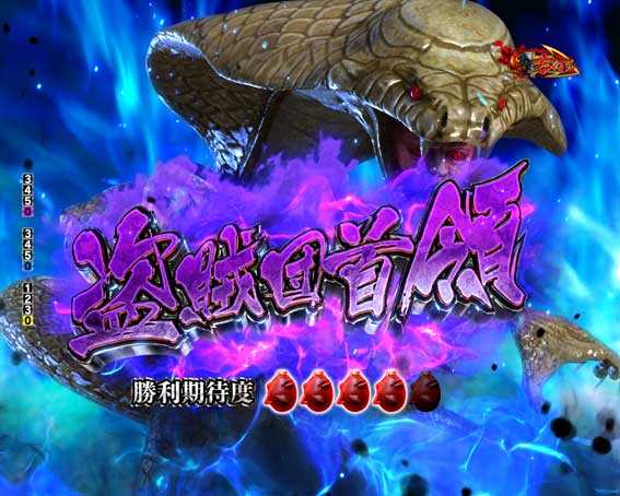 ベルセルク無双 第2章 盗賊団首領