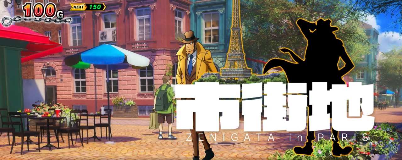 L主役は銭形5 • suropachi-qin