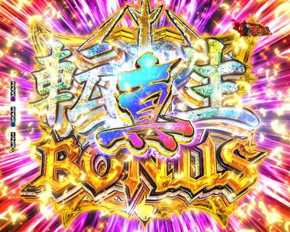 ベルセルク無双 第2章 真転生ボーナス