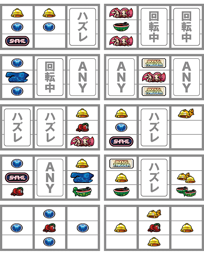 シェイクBTのリーチ目