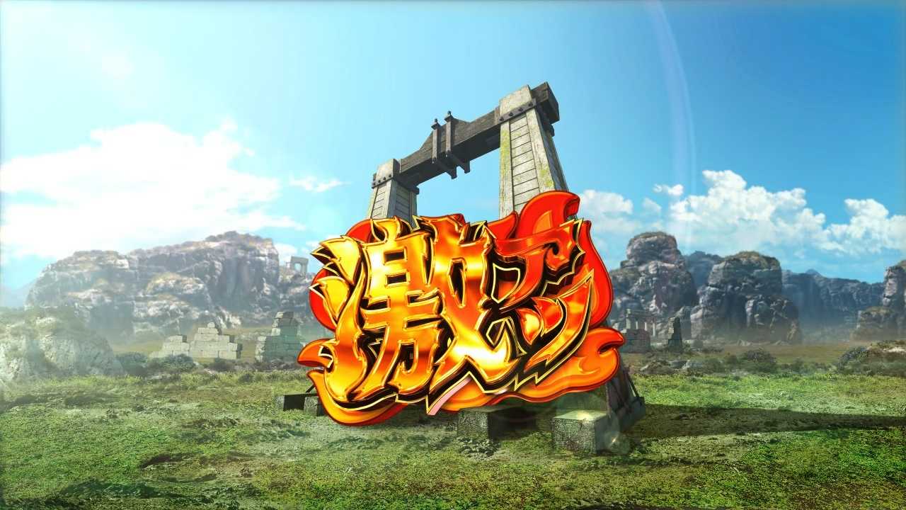 スマスロバベルの前兆示唆