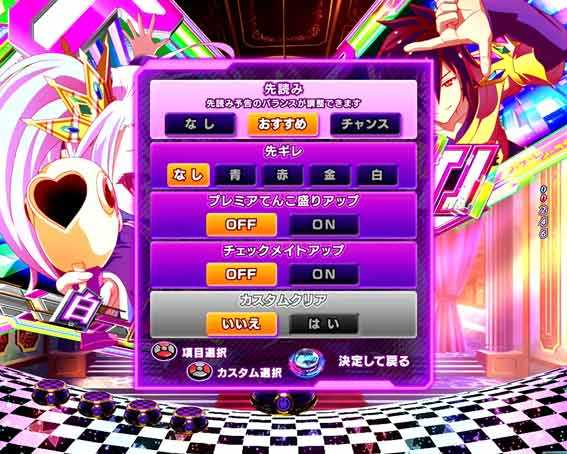 ノーゲーム・ノーライフ カスタム