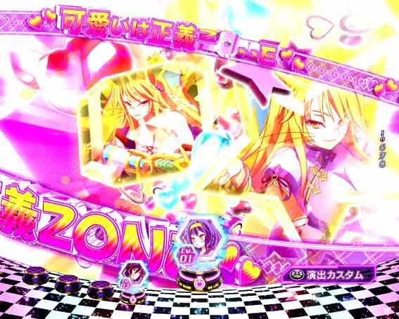 ノーゲームノーライフ 可愛いは正義ゾーン先読み予告