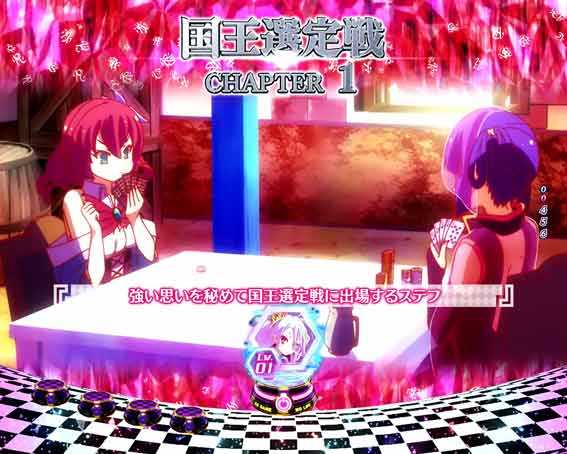 ノーゲームノーライフ CHAPTER擬似連予告