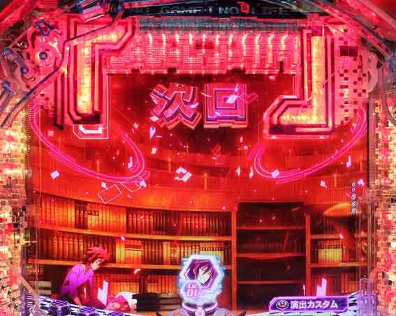 ノーゲームノーライフ 『』ギミックステップアップ予告