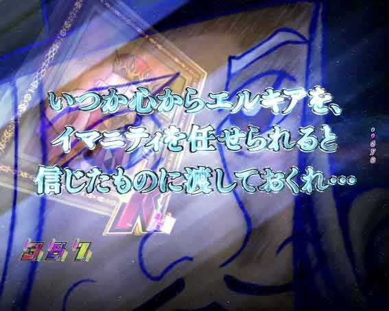 ノーゲームノーライフ K図柄煽り予告