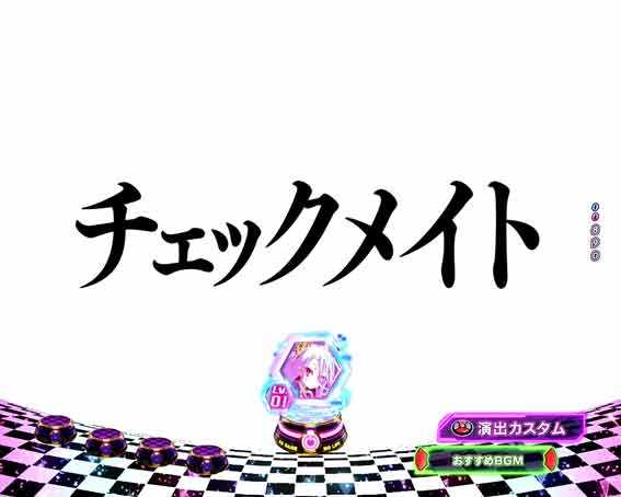 ノーゲームノーライフ チェックメイト