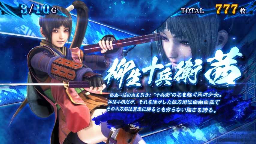 スマスロ新鬼武者3のキャラ紹介