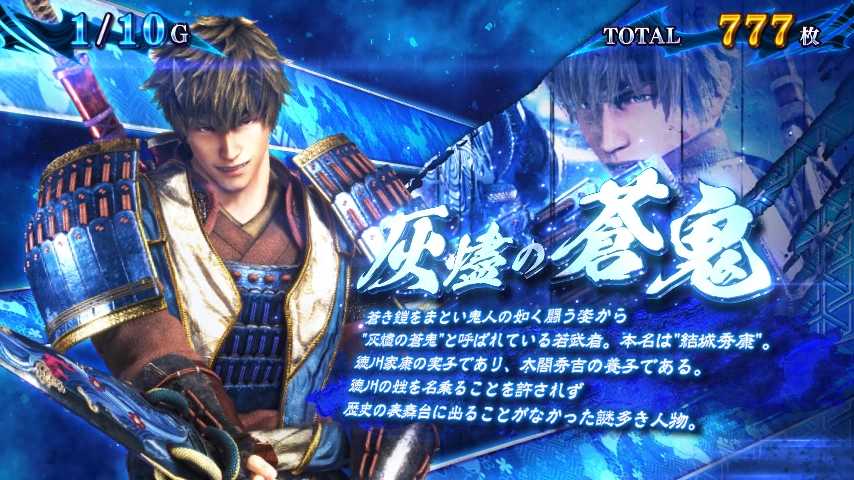 スマスロ新鬼武者3のキャラ紹介