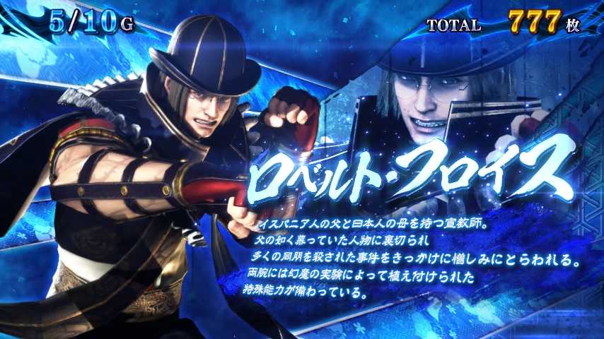 スマスロ新鬼武者3のキャラ紹介