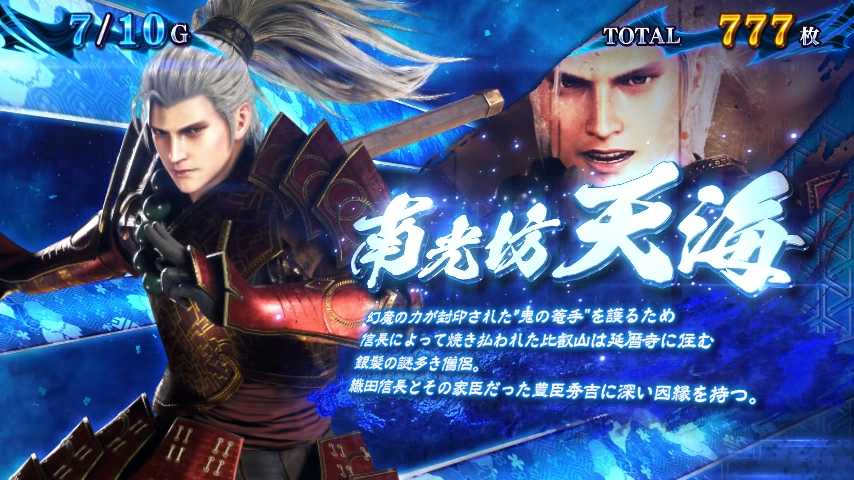 スマスロ新鬼武者3のキャラ紹介