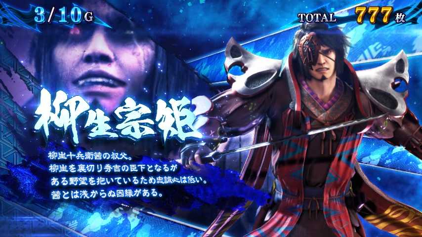 スマスロ新鬼武者3のキャラ紹介