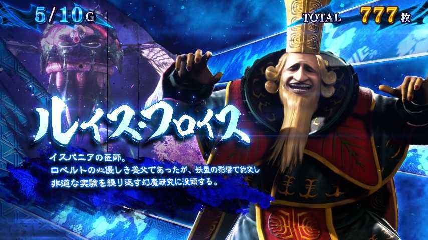 スマスロ新鬼武者3のキャラ紹介