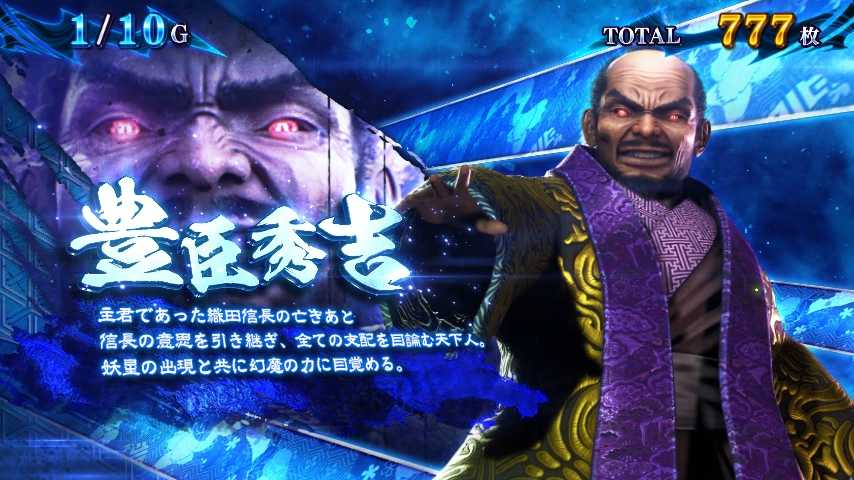 スマスロ新鬼武者3のキャラ紹介