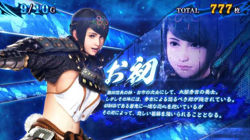 スマスロ新鬼武者3のキャラ紹介