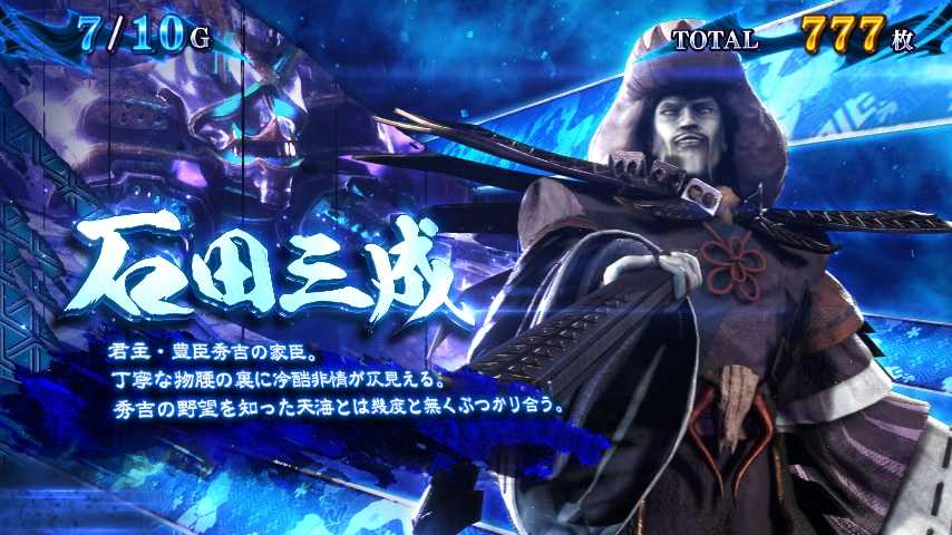 スマスロ新鬼武者3のキャラ紹介