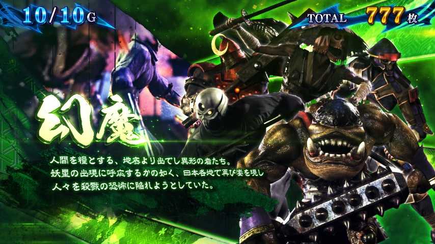 スマスロ新鬼武者3のキャラ紹介