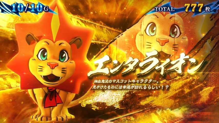 スマスロ新鬼武者3のキャラ紹介