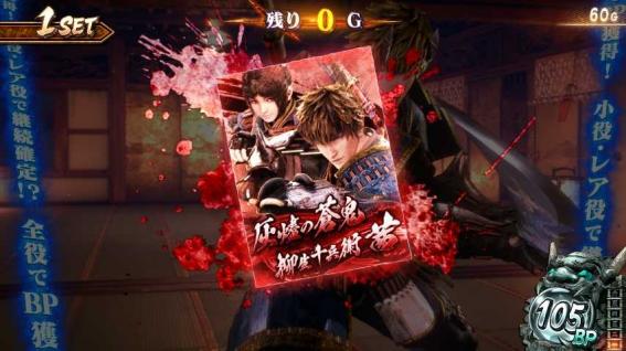 スマスロ新鬼武者３のモード示唆