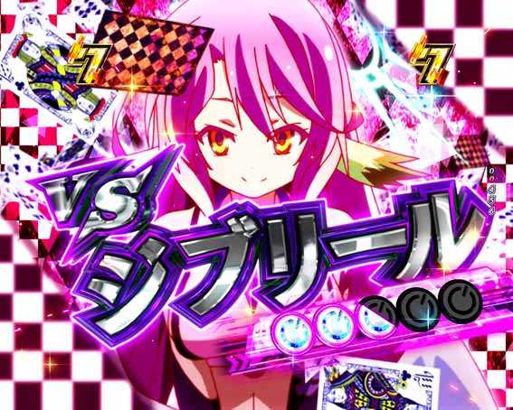 ノーゲームノーライフ 具象化しりとり