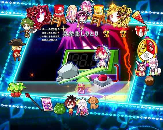 ノーゲームノーライフ タイマー