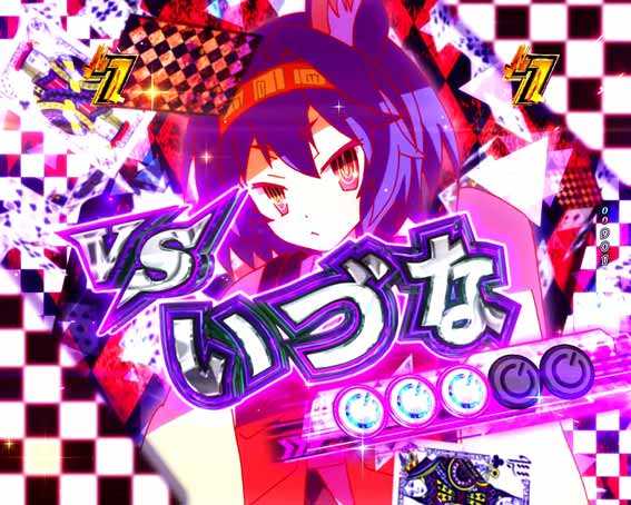 ノーゲームノーライフ ラブオアラベッド2