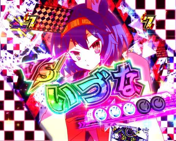 ノーゲームノーライフ 虹タイトル