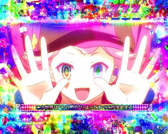 ノーゲームノーライフ 十の盟約リーチ