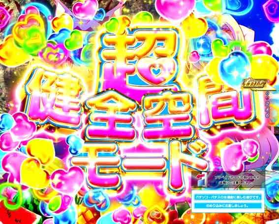 ノーゲームノーライフ 超健全空間モード