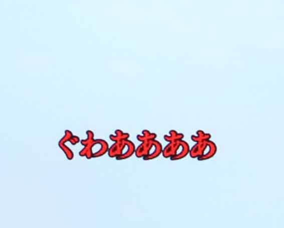ゴッドイーター199 赤テロップ