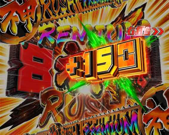 ゴッドイーター199 ぷちボーナス