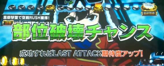 スマスロ荒野のコトブキのCZ