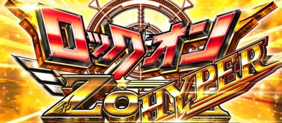 スマスロ荒野のコトブキのCZ