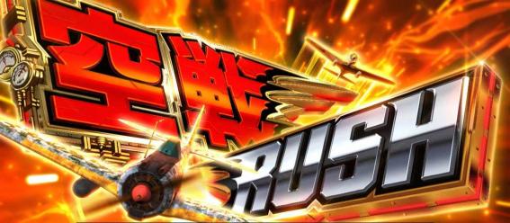 スマスロ荒野のコトブキのCZ