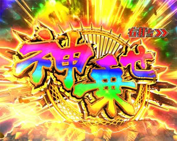 ゴッドイーター 神乗せ