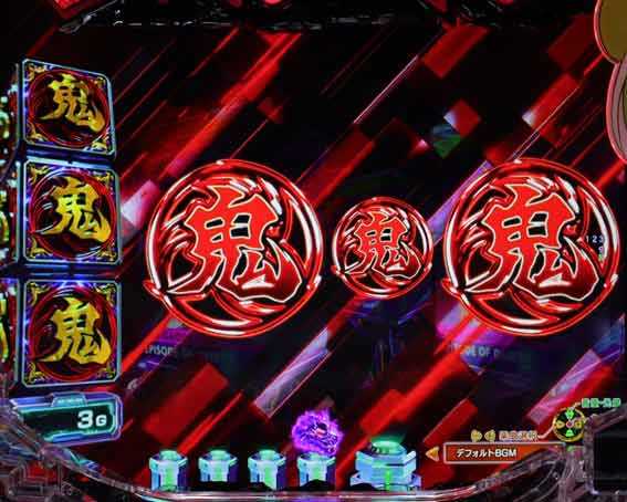 源外伝 チャンス目