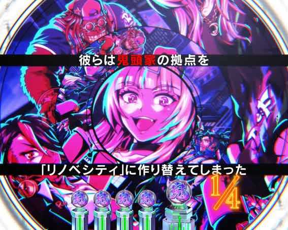 源外伝 ストーリー連続予告