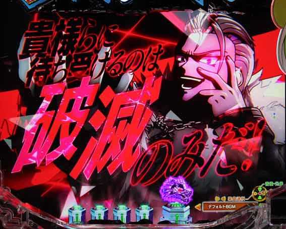 源外伝 シルエットイントロ予告