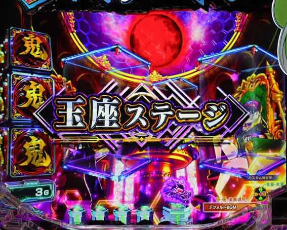 源外伝 ステージチェンジ予告