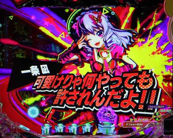 源外伝 台詞予告