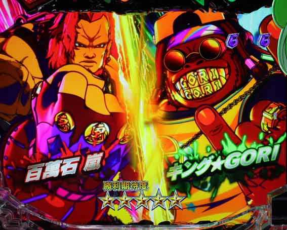 源外伝 いきなりBREAKING BATTLE