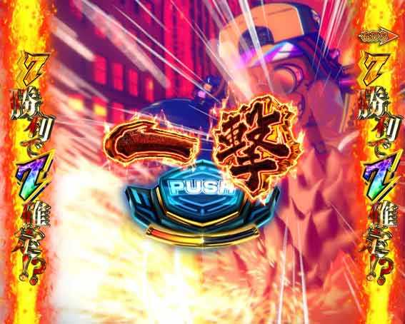 源外伝 一撃バトル