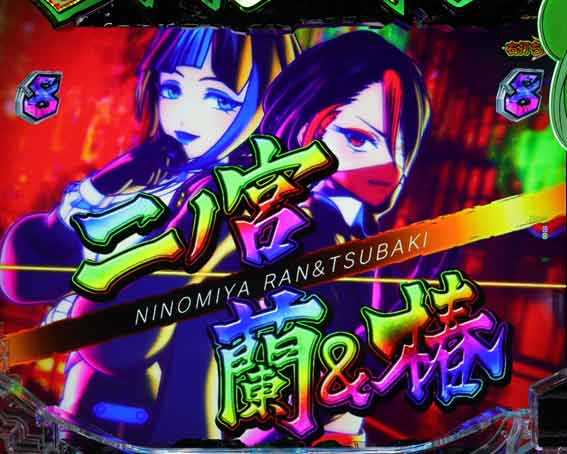 源外伝 レインボー