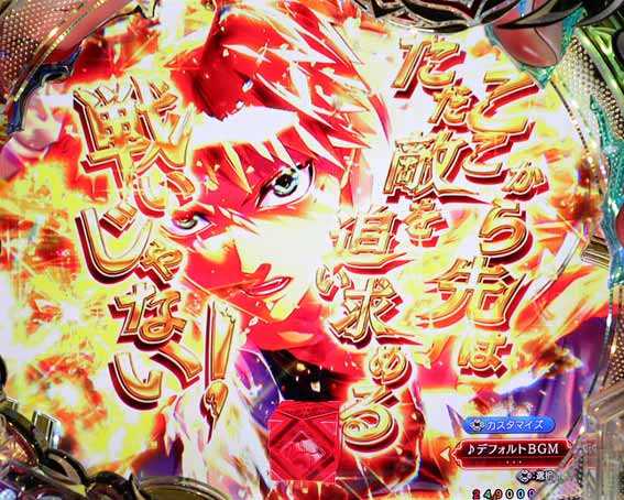 もののがたり 兵馬の決意予告