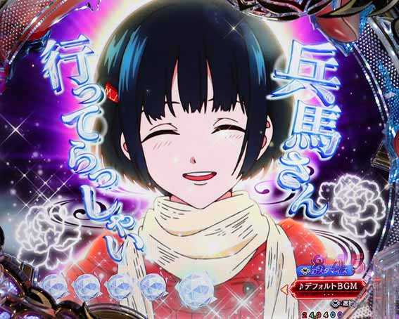 もののがたり 兵馬さん行ってらっしゃい予告