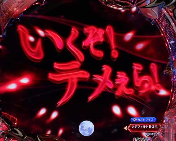 もののがたり 付喪神の気配予告