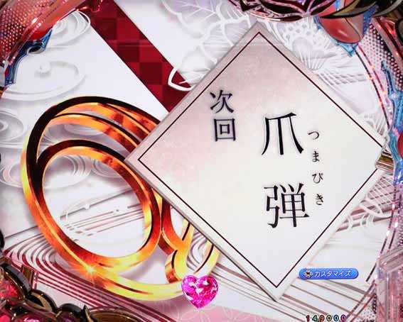 もののがたり 次回予告