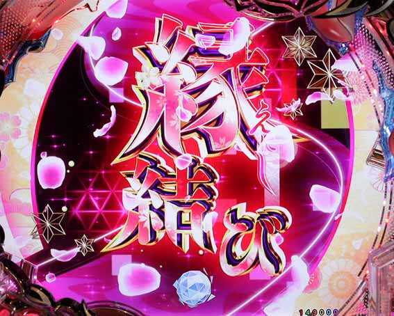 もののがたり 縁結び予告