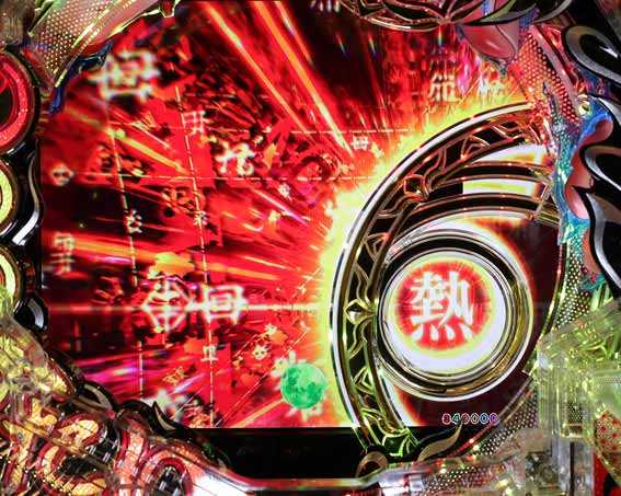 もののがたり 熱