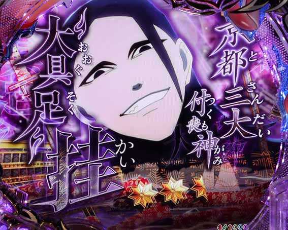 もののがたり 京都三大付喪神